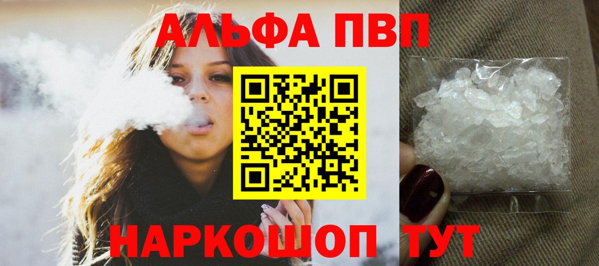 A PVP Crystall Горячий Ключ