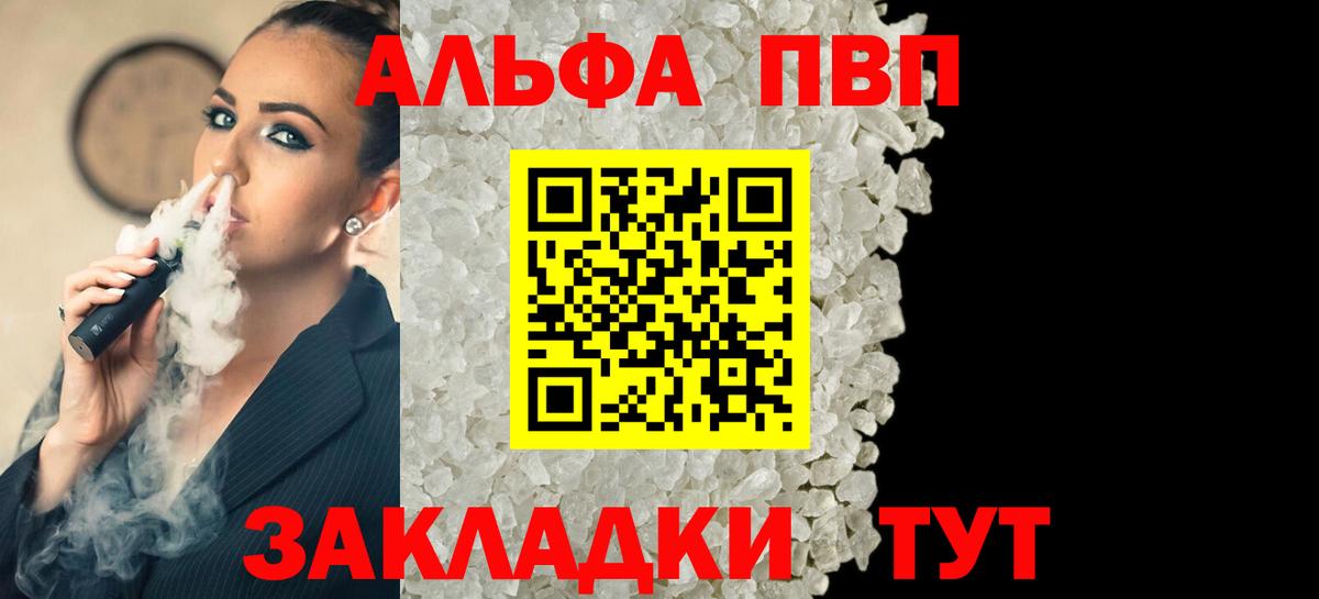 Alfa_PVP  Вход с VPN  A PVP СК КРИС  Горячий Ключ  А ПВП кристаллы 