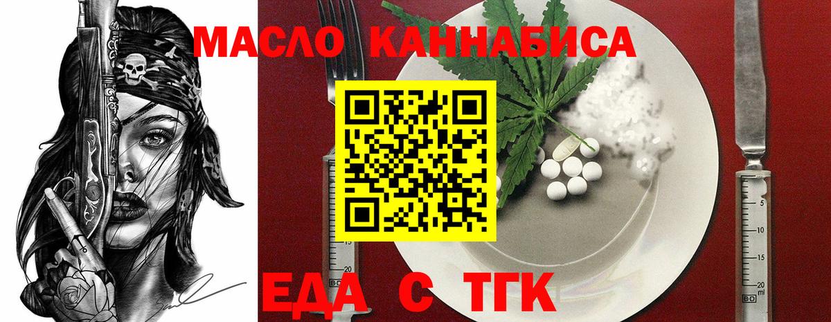 Горячий Ключ  Cannafood конопля  Вход с VPN 