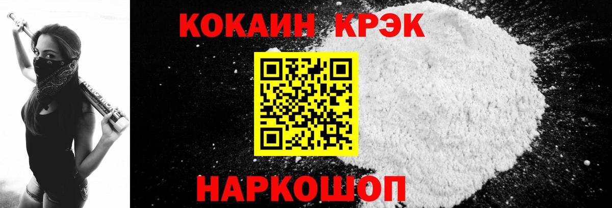 КОКАИН  COCAIN 98%  Вход с VPN  Горячий Ключ  Cocaine Боливия 