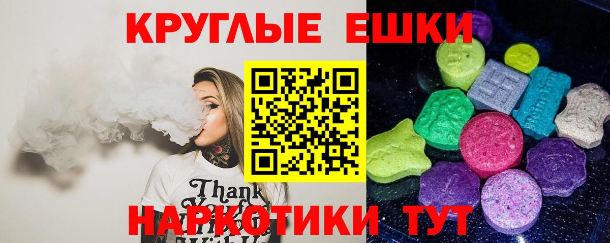 Ecstasy круглые  Экстази  Горячий Ключ  Вход с VPN  Экстази диски 
