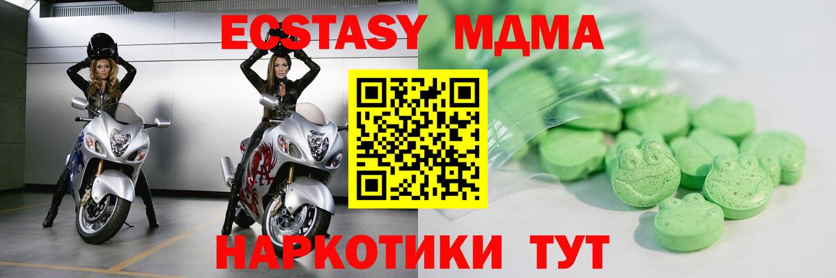 Ecstasy mix Горячий Ключ