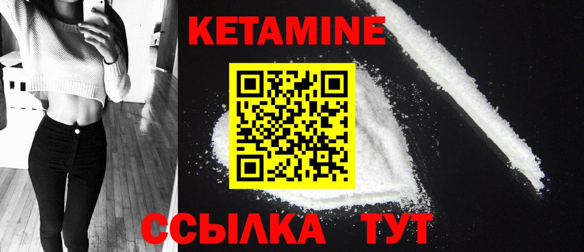 Горячий Ключ  Кетамин VHQ  КЕТАМИН ketamine  Вход с VPN 
