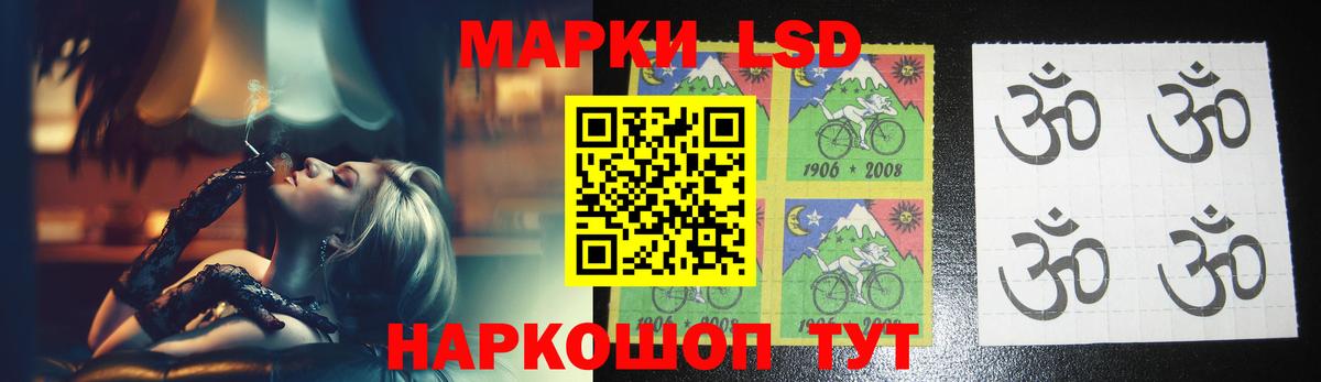 ЛСД экстази кислота Горячий Ключ