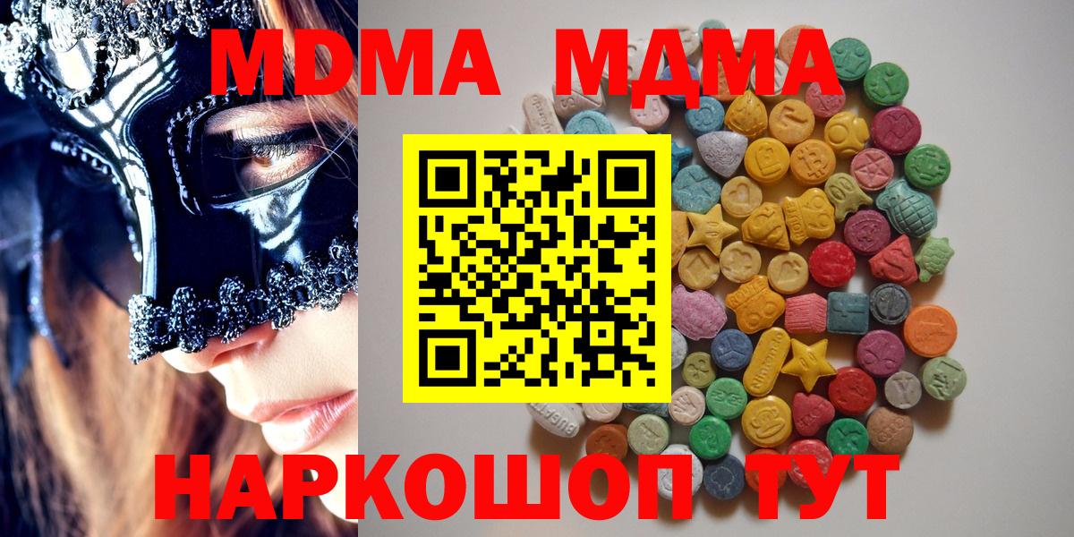 MDMA VHQ Горячий Ключ