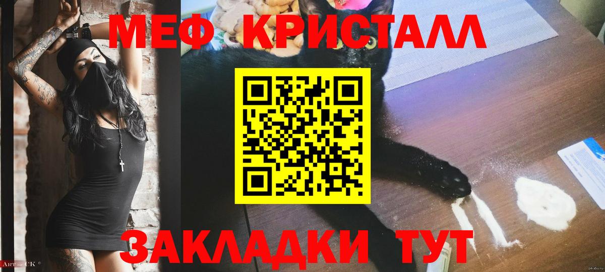 Горячий Ключ  Меф кристаллы  Вход с VPN 