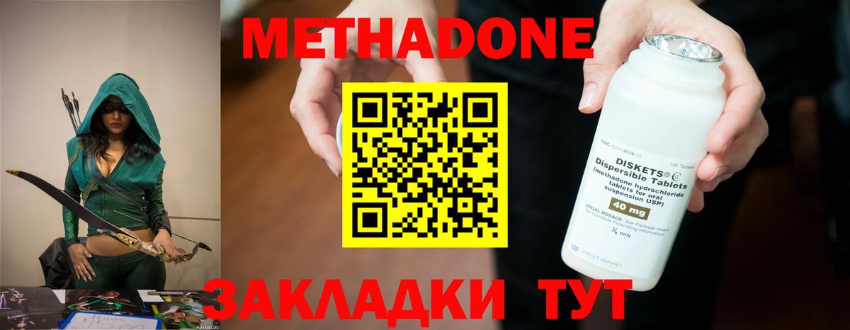 кракен   МЕТАДОН methadone  Вход с VPN  Горячий Ключ 