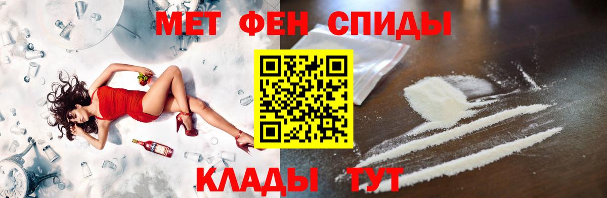 Горячий Ключ  Первитин  Вход с VPN  Метамфетамин мет 