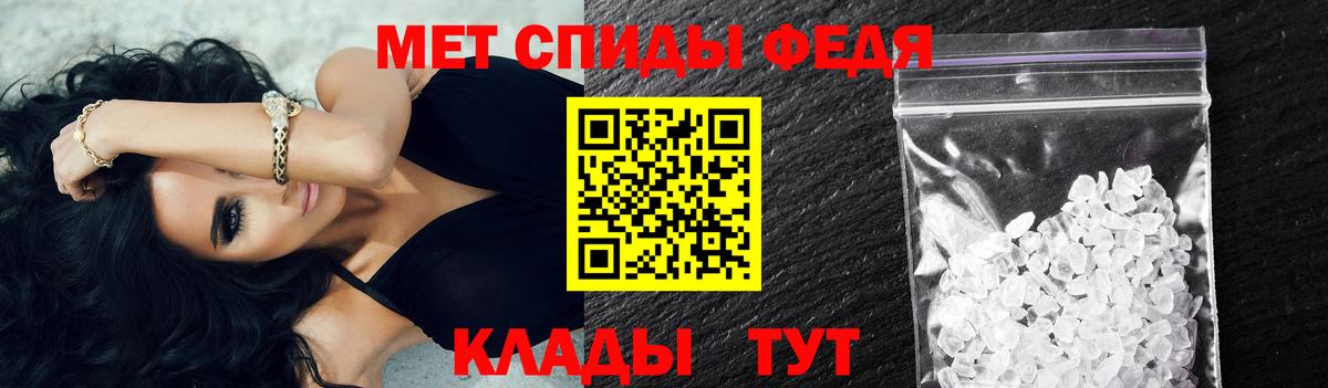 МЕТАМФЕТАМИН пудра Горячий Ключ