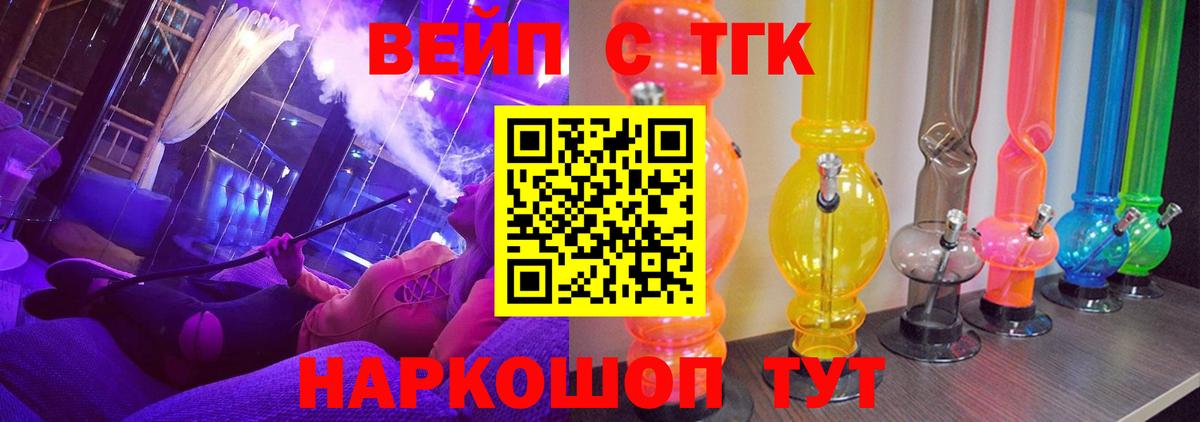 ТГК концентрат Горячий Ключ