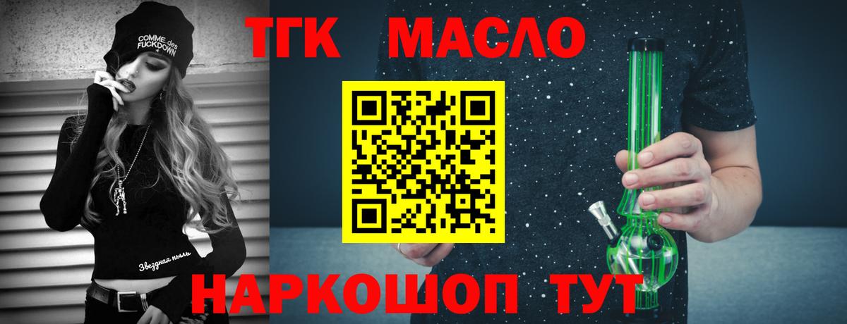 blacksprut ссылки  наркота  Горячий Ключ  Вход с VPN  Дистиллят ТГК жижа 