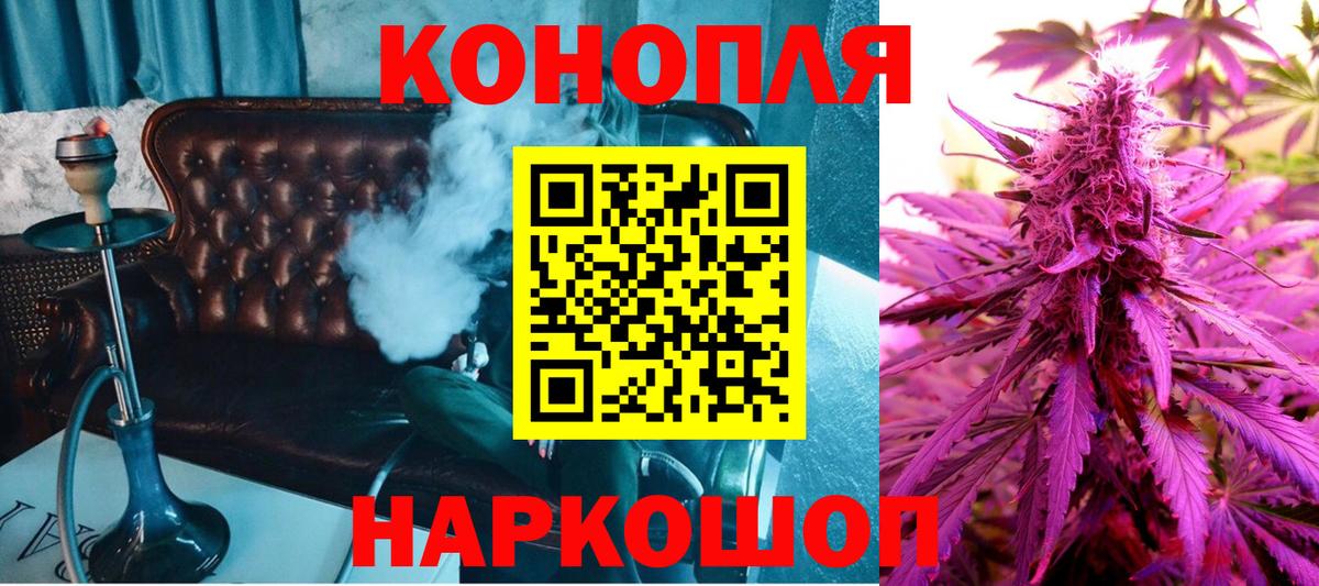 Каннабис White Widow  Бошки Шишки MAZAR  Бошки Шишки сатива  Бошки марихуана планчик  Горячий Ключ  Вход с VPN 